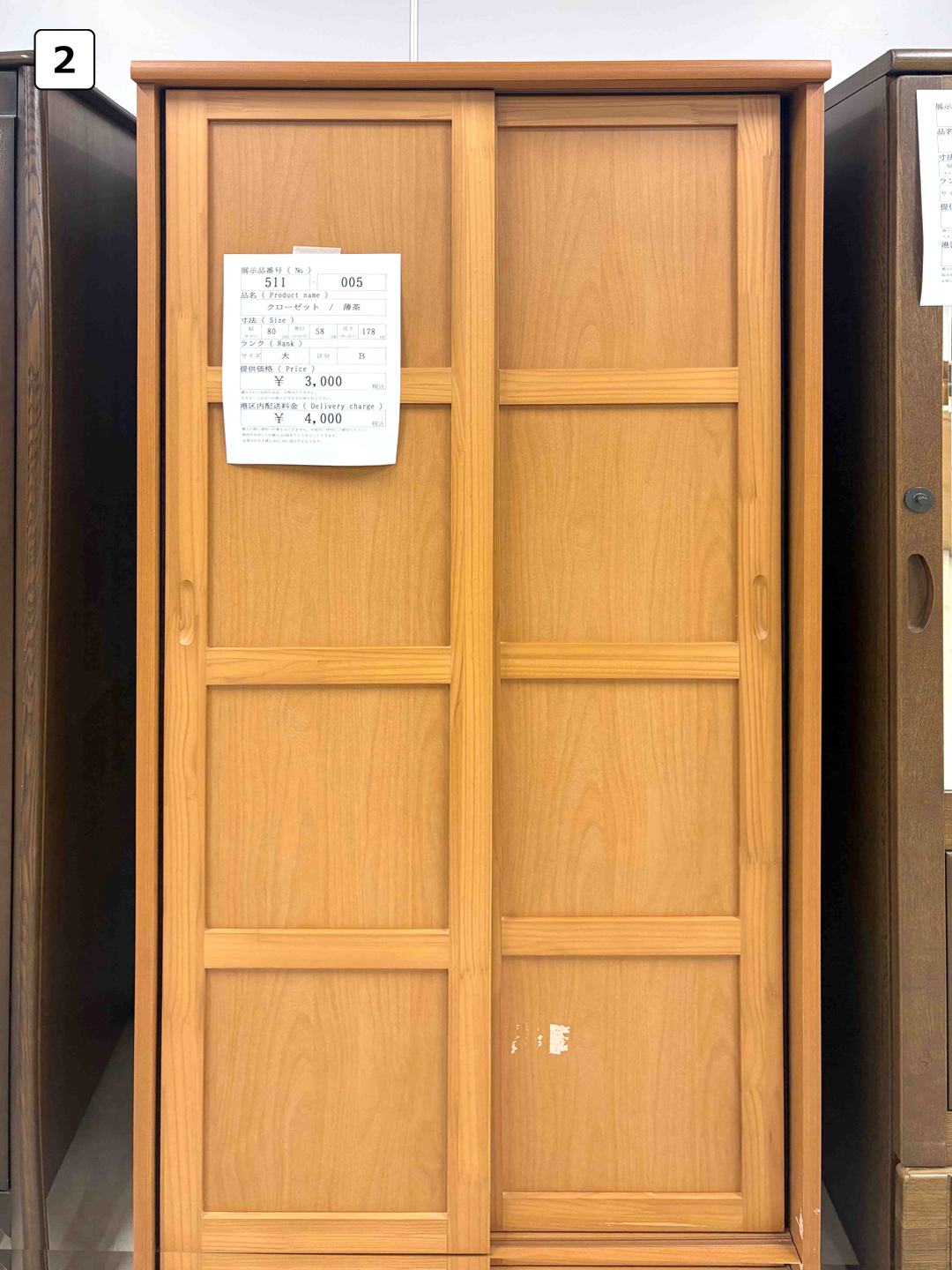 クローゼット・薄茶